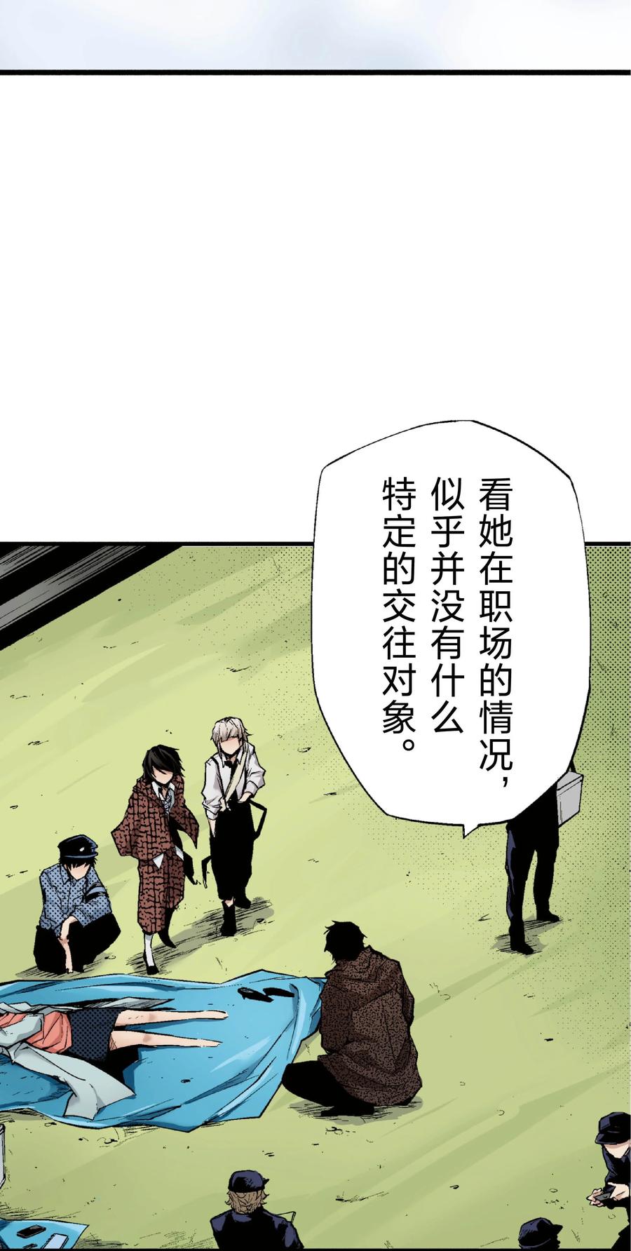 文豪野犬（彩色条漫） - 22 22 - 第44张图