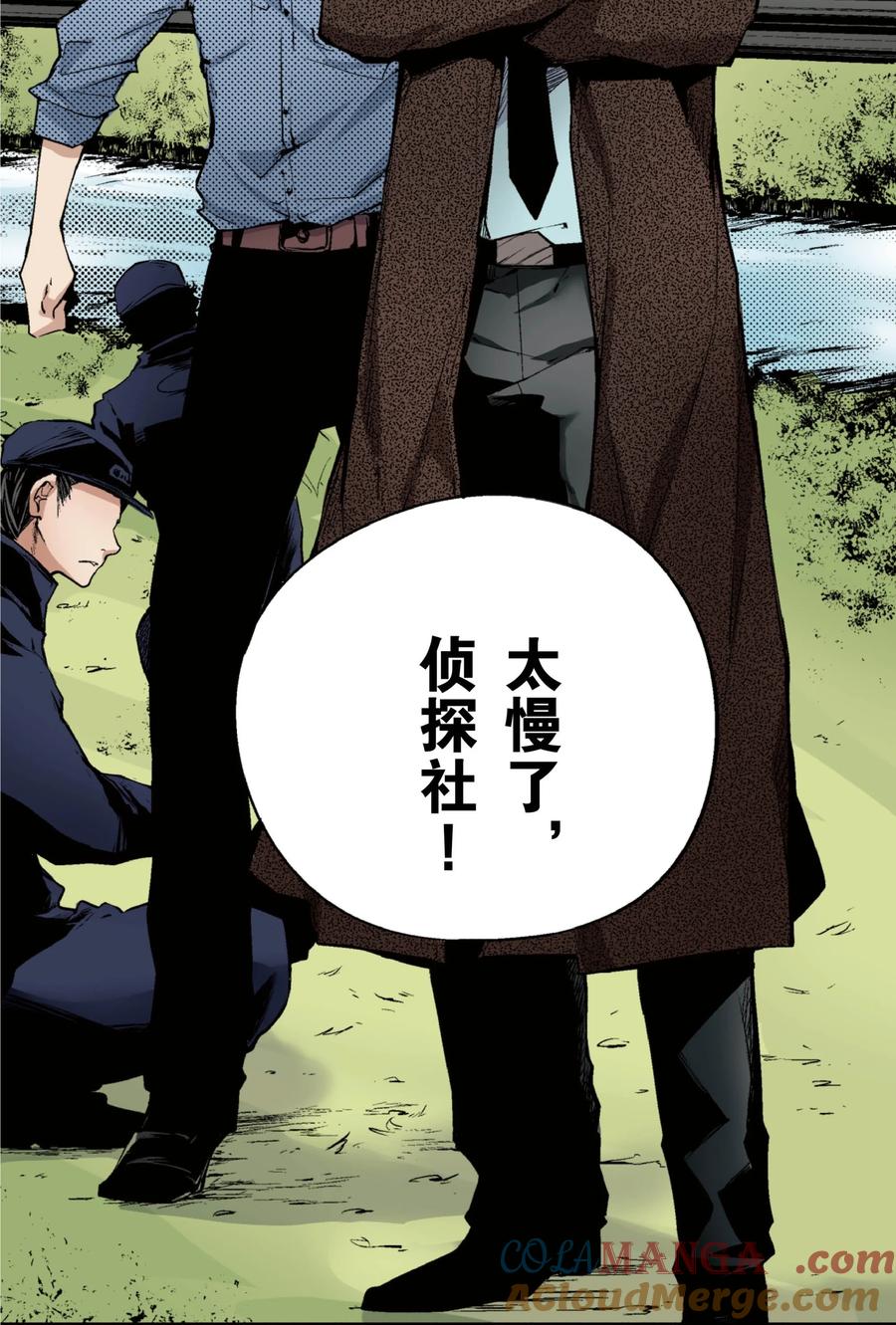 文豪野犬（彩色条漫） - 22 22 - 第28张图