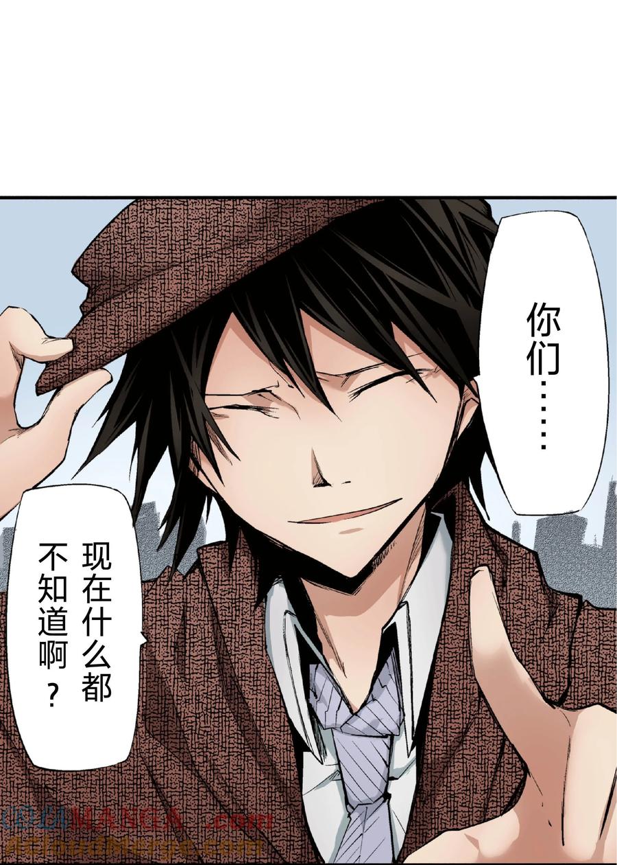 文豪野犬（彩色条漫） - 22 22 - 第46张图