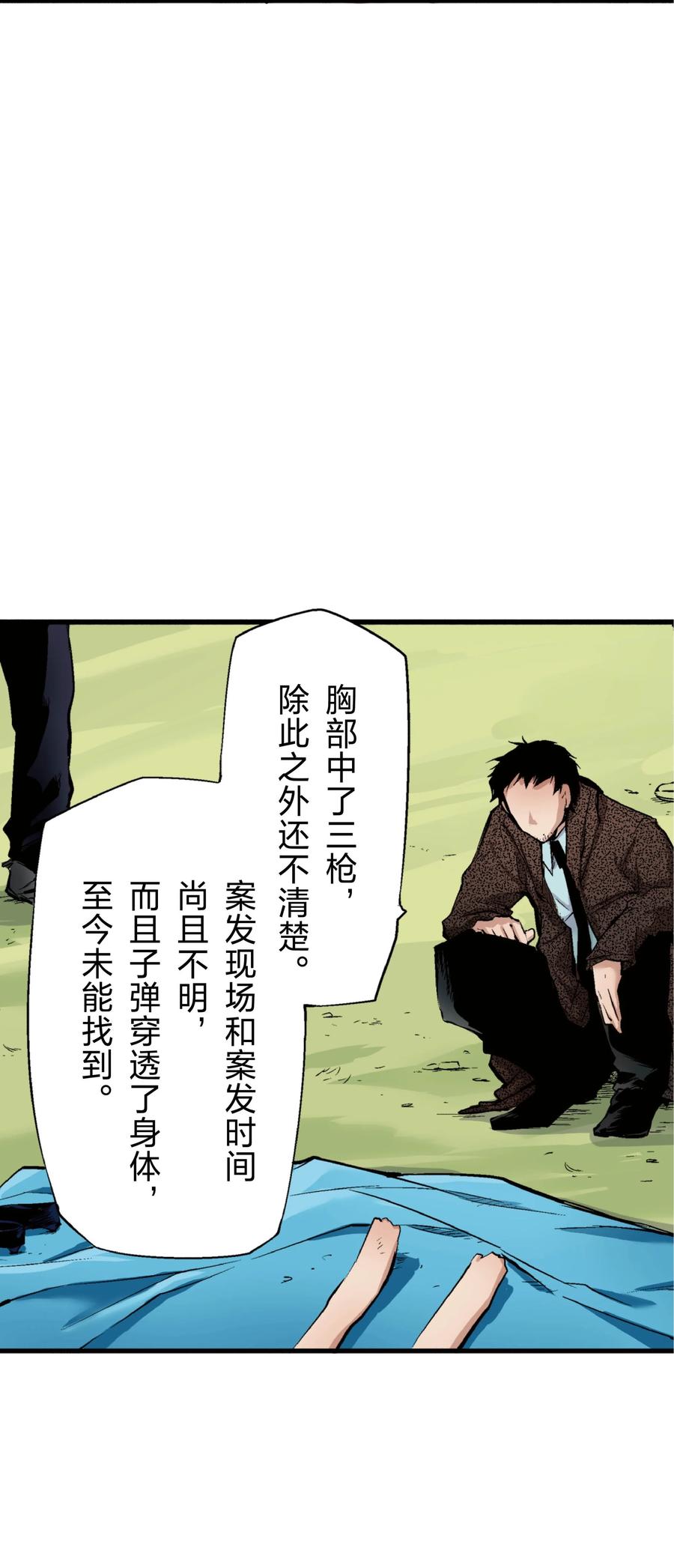 文豪野犬（彩色条漫） - 22 22 - 第42张图