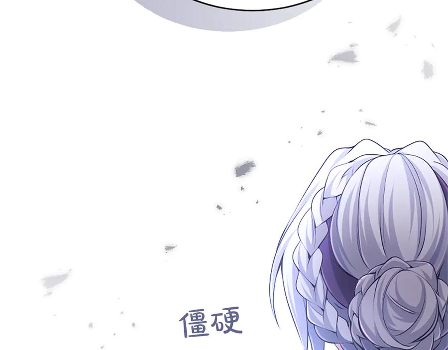 《陛下，这次由我来抚养！》第22话 剑术的练习 第171页