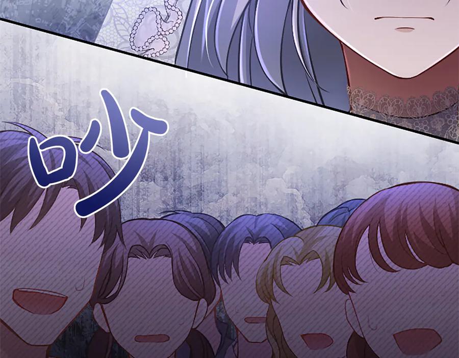 《陛下，这次由我来抚养！》第22话 剑术的练习 第192页