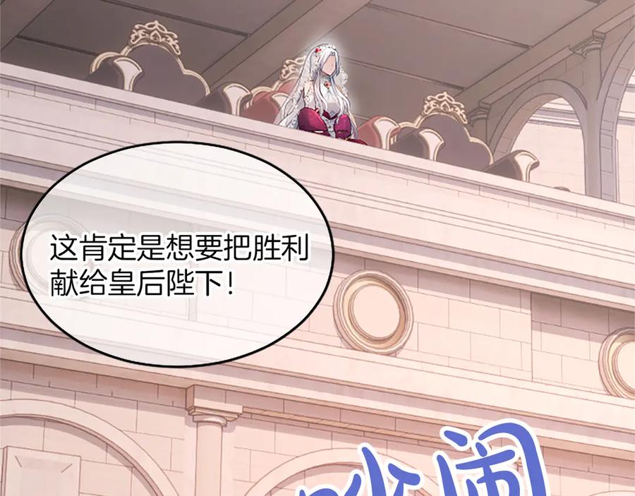 《陛下，这次由我来抚养！》第22话 剑术的练习 第182页