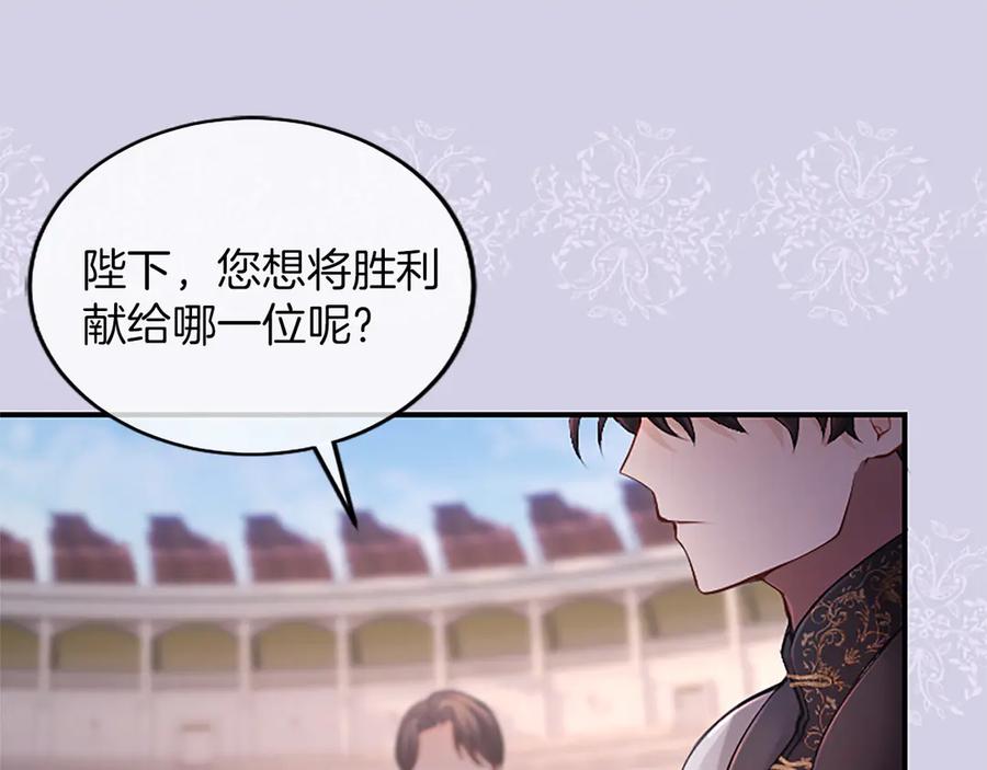 《陛下，这次由我来抚养！》第22话 剑术的练习 第186页