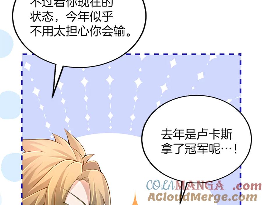 《陛下，这次由我来抚养！》第22话 剑术的练习 第165页