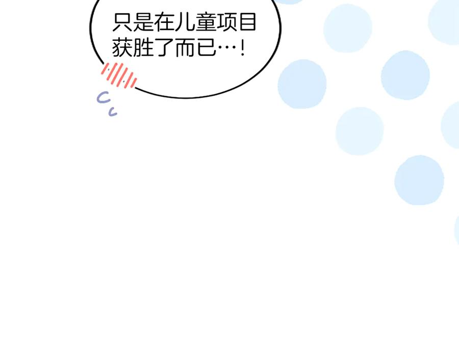 《陛下，这次由我来抚养！》第22话 剑术的练习 第167页