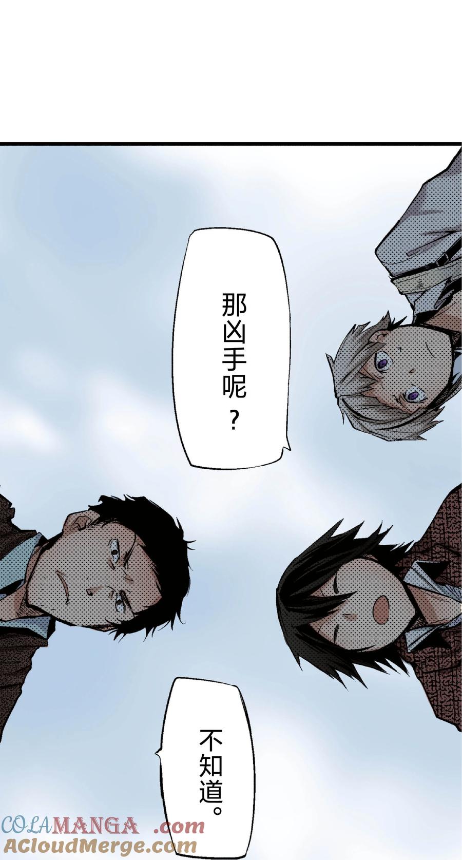 文豪野犬（彩色条漫） - 22 22 - 第43张图