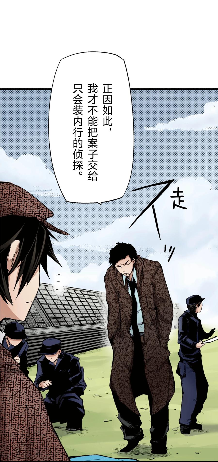 文豪野犬（彩色条漫） - 22 22 - 第48张图