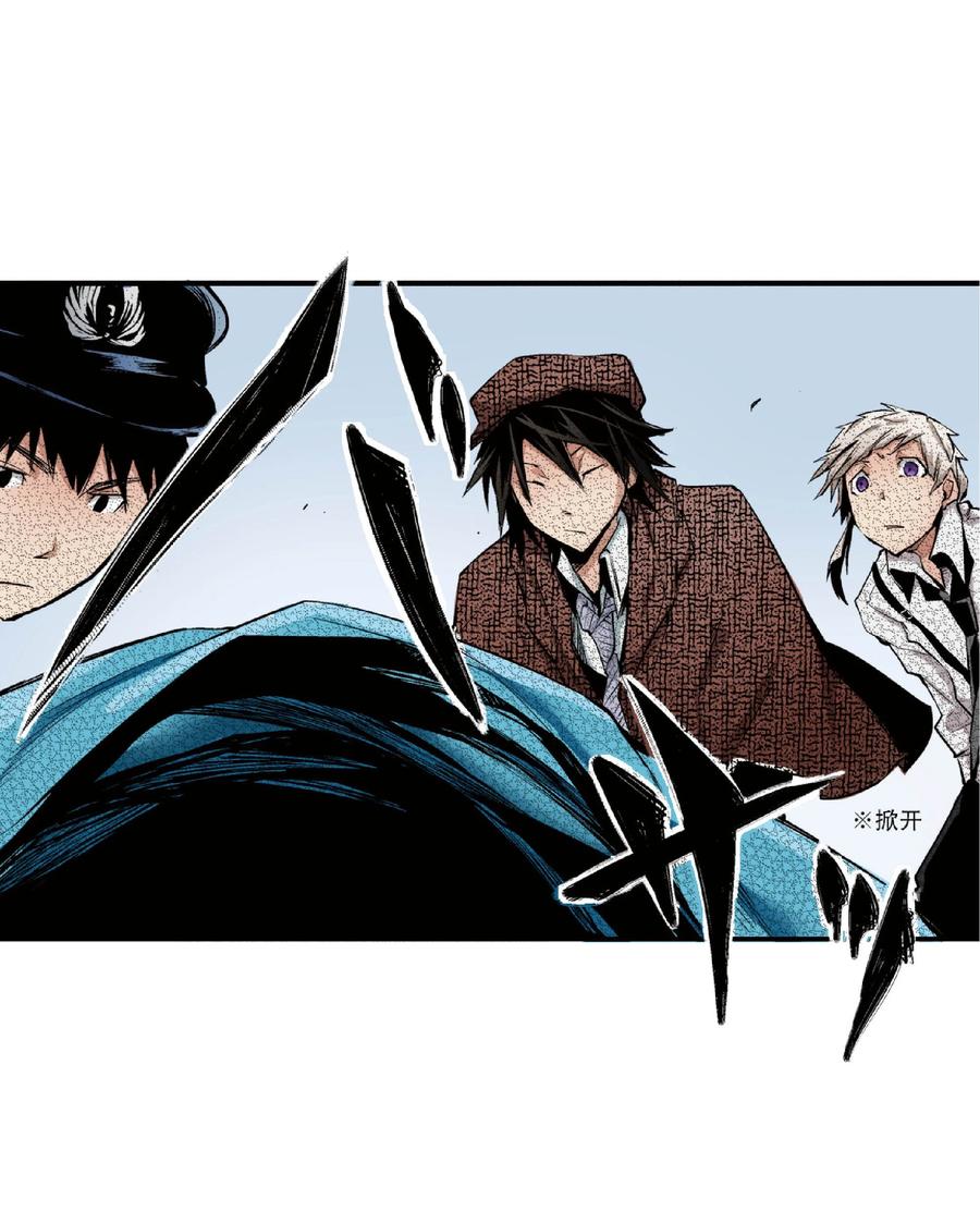 文豪野犬（彩色条漫） - 22 22 - 第38张图