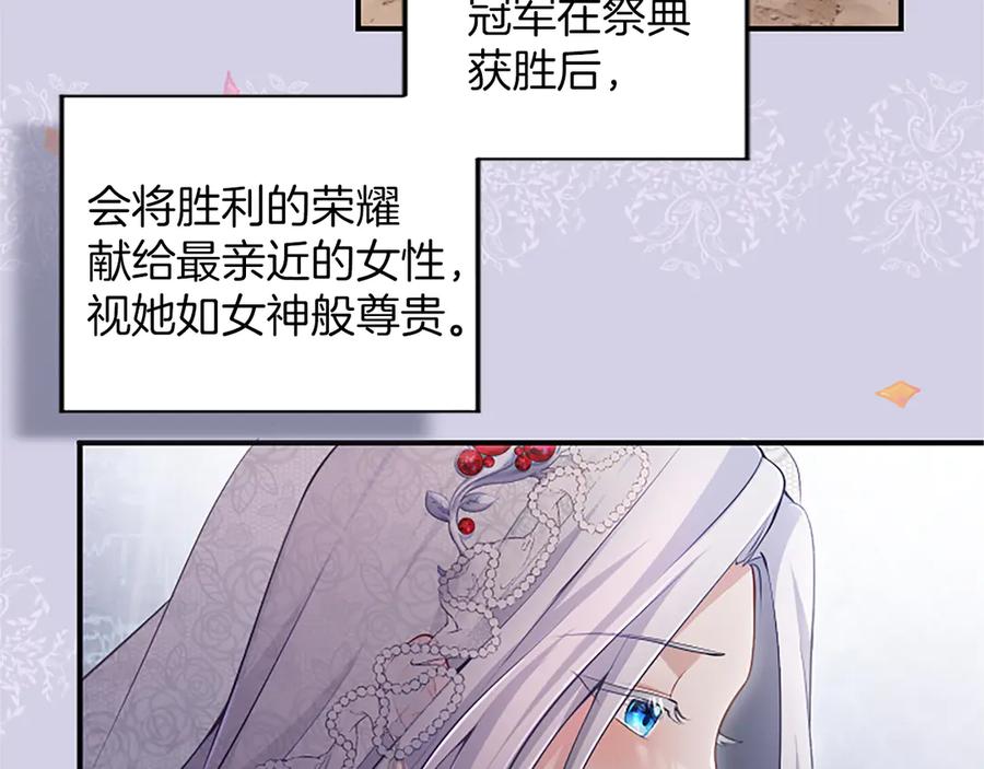 《陛下，这次由我来抚养！》第22话 剑术的练习 第179页