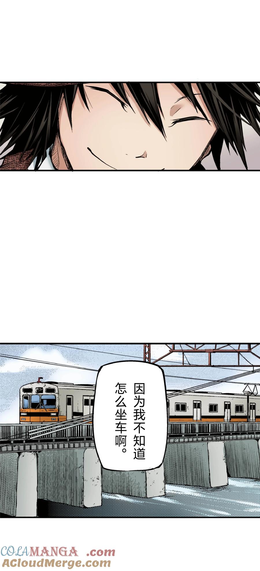 文豪野犬（彩色条漫） - 22 22 - 第25张图