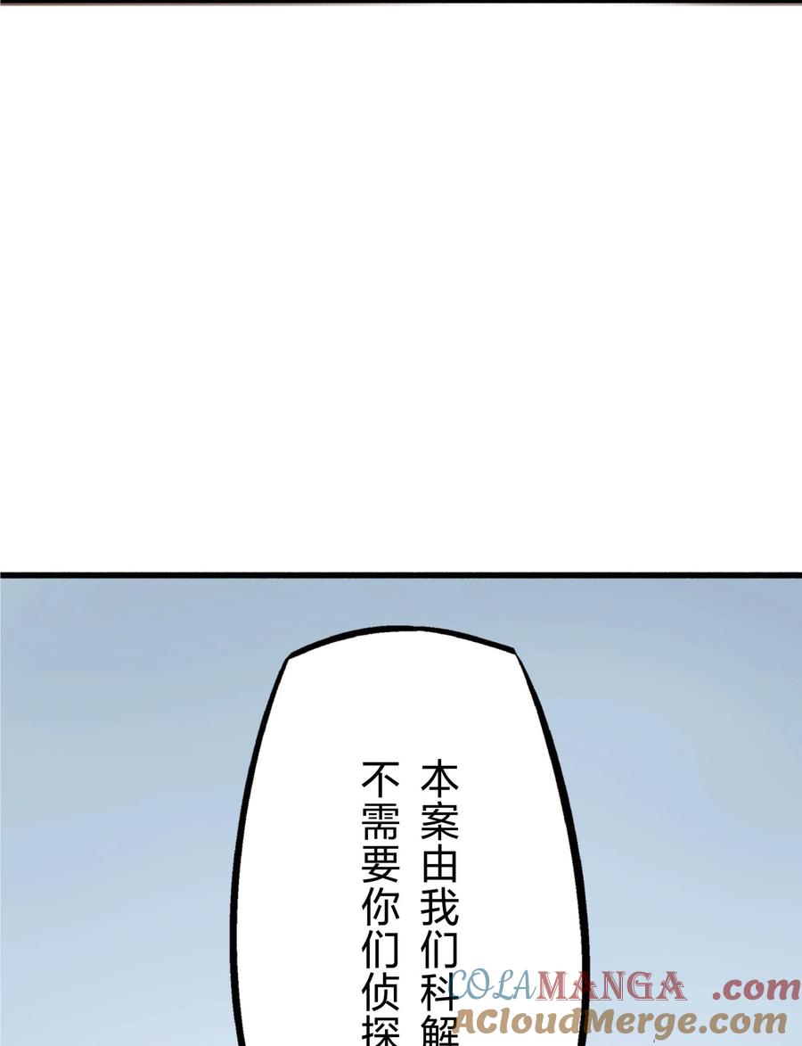 文豪野犬（彩色条漫） - 22 22 - 第31张图