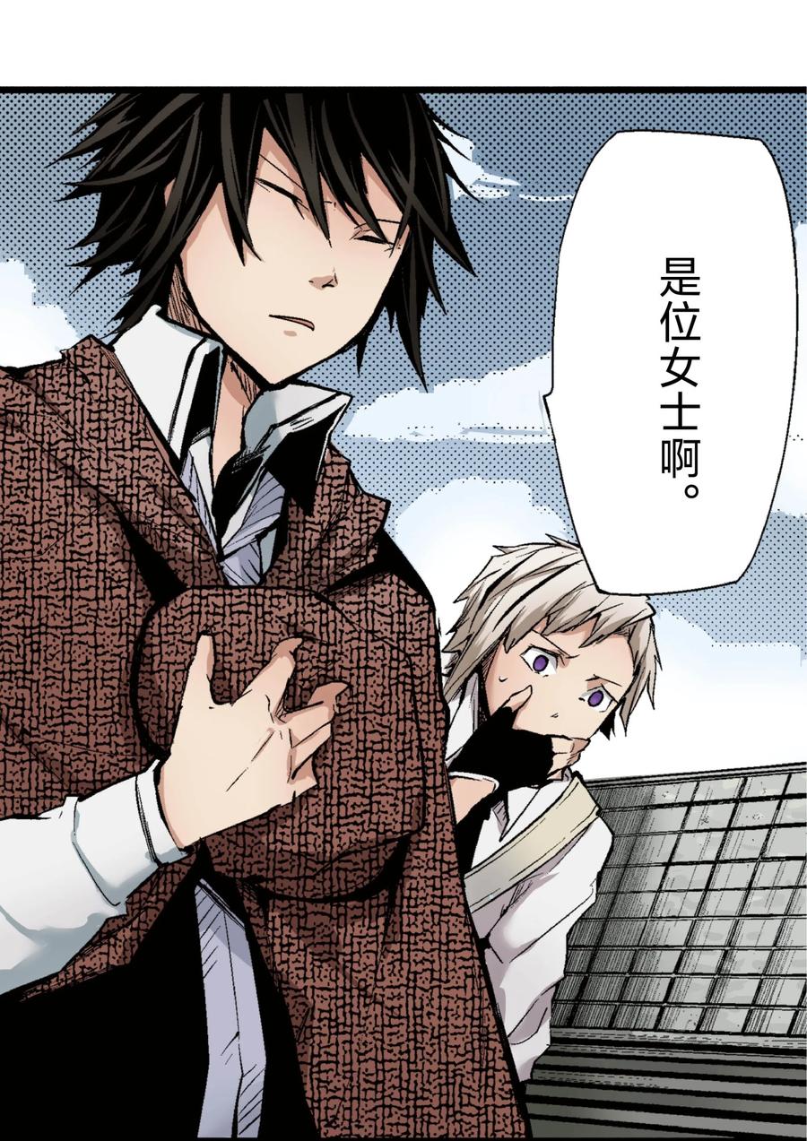 文豪野犬（彩色条漫） - 22 22 - 第41张图