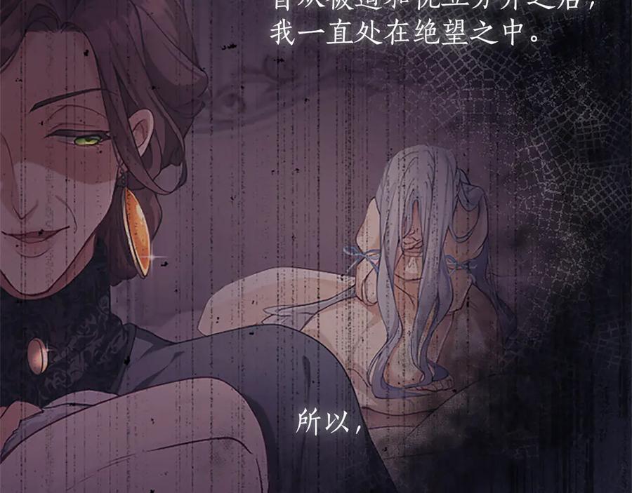 《陛下，这次由我来抚养！》第22话 剑术的练习 第194页