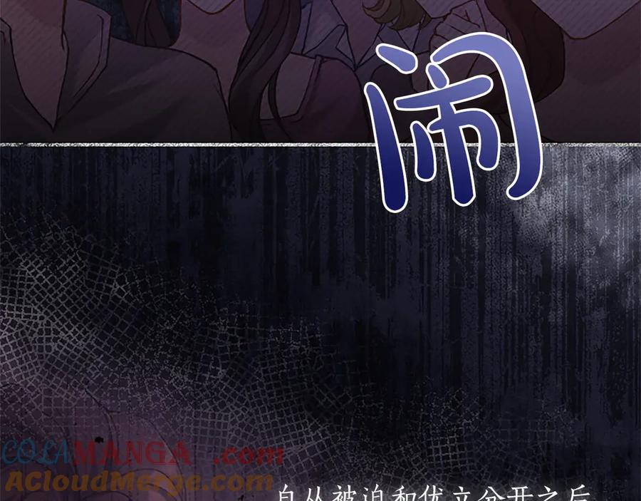 《陛下，这次由我来抚养！》第22话 剑术的练习 第193页