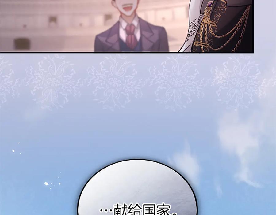 《陛下，这次由我来抚养！》第22话 剑术的练习 第187页