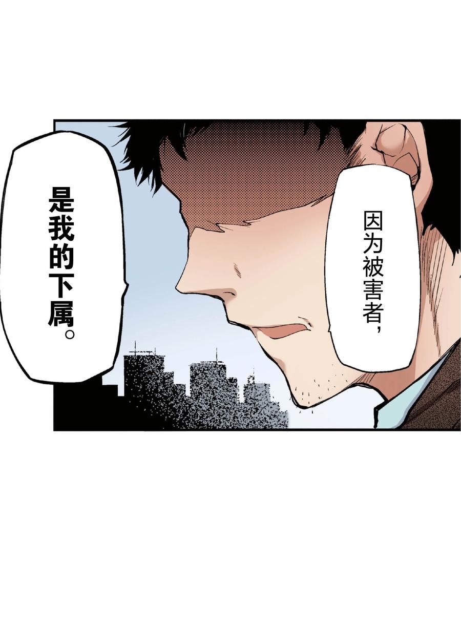 文豪野犬（彩色条漫） - 22 22 - 第35张图