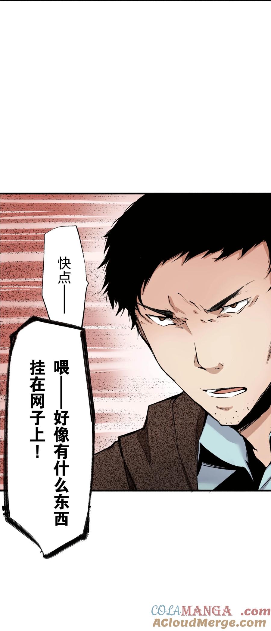 文豪野犬（彩色条漫） - 22 22 - 第49张图