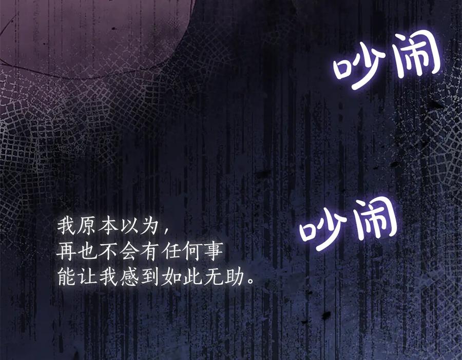 《陛下，这次由我来抚养！》第22话 剑术的练习 第195页