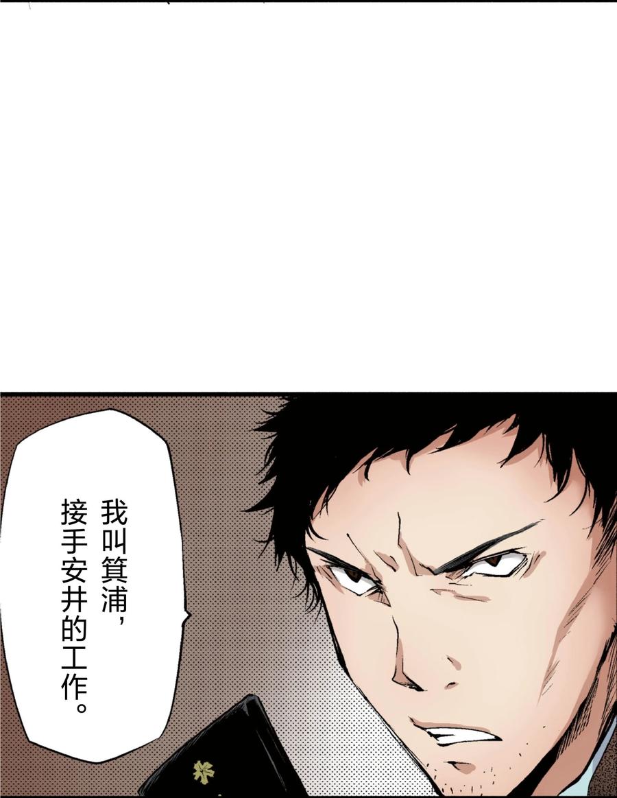 文豪野犬（彩色条漫） - 22 22 - 第30张图