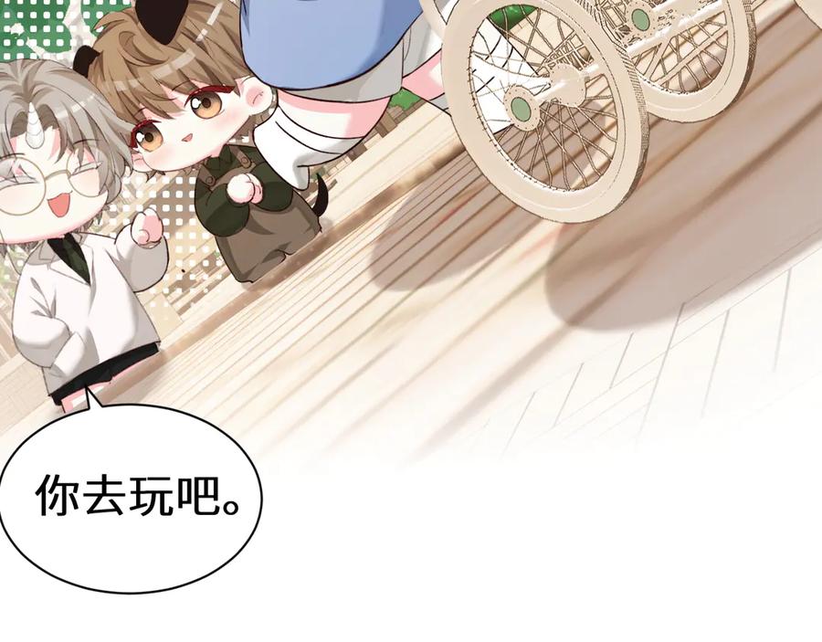 人鱼陷落 Q版小剧场幼儿园篇：哥哥 第18页