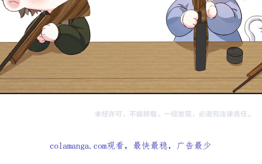 人鱼陷落 Q版小剧场幼儿园篇：哥哥 第22页