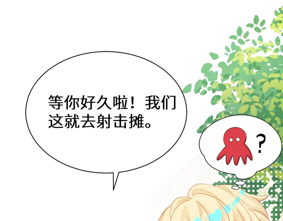 人鱼陷落 Q版小剧场幼儿园篇：哥哥 第16页
