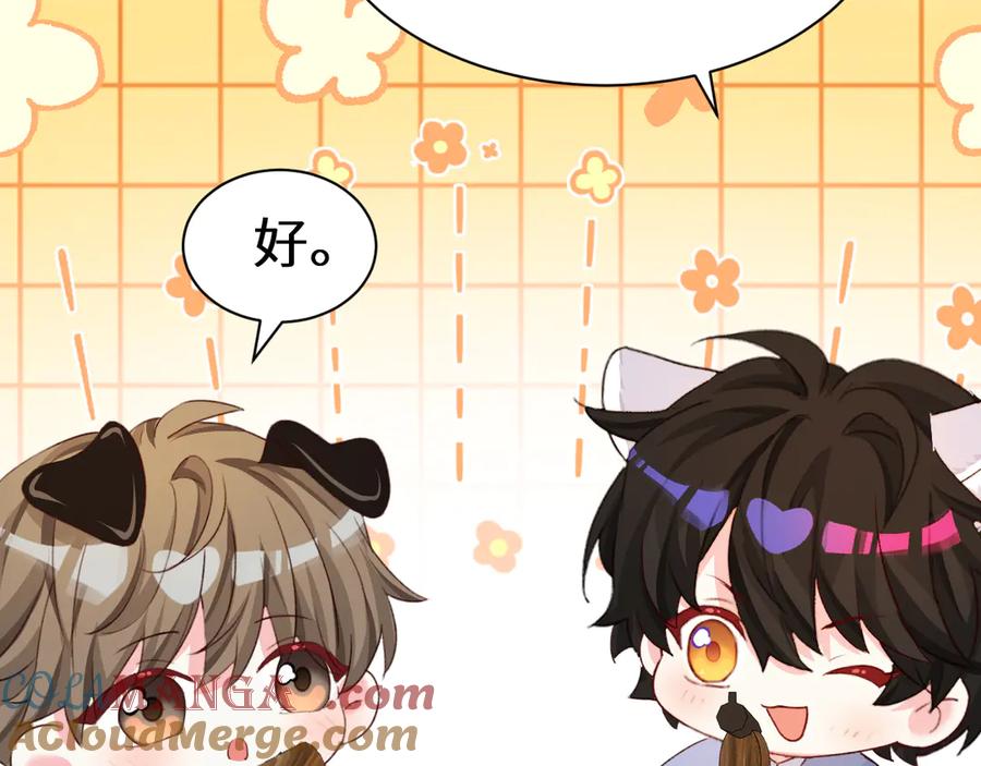 人鱼陷落 Q版小剧场幼儿园篇：哥哥 第21页