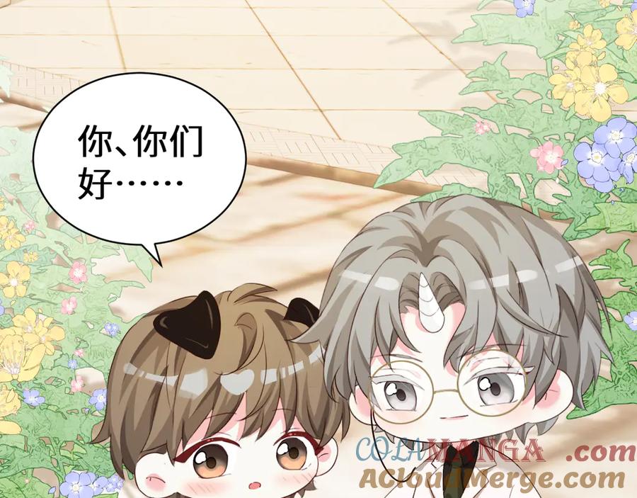 人鱼陷落 Q版小剧场幼儿园篇：哥哥 第13页