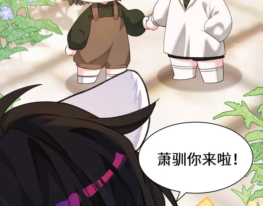 人鱼陷落 Q版小剧场幼儿园篇：哥哥 第14页