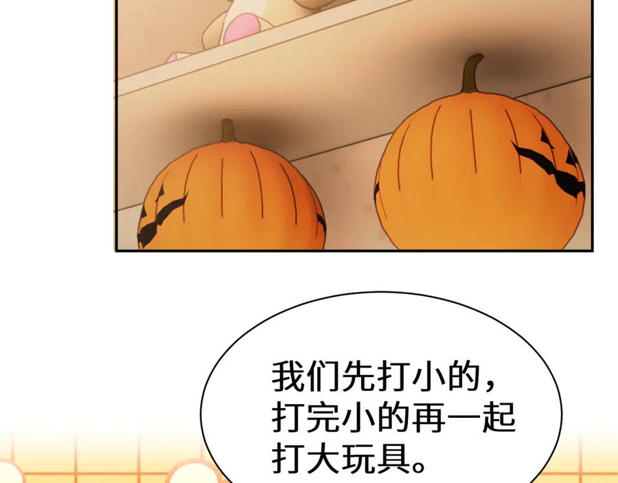 人鱼陷落 Q版小剧场幼儿园篇：哥哥 第20页