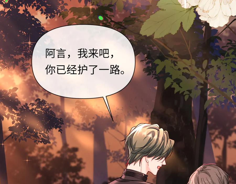 人鱼陷落 第148话 集合吧 第56页
