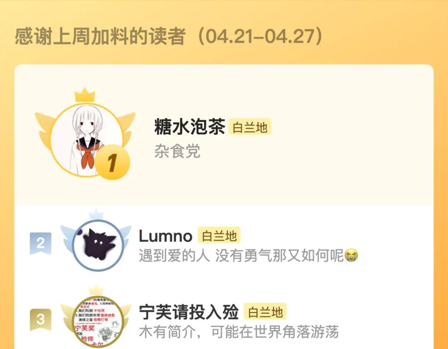 人鱼陷落 第148话 集合吧 第112页
