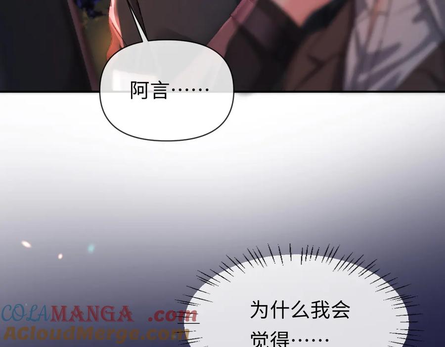 人鱼陷落 第148话 集合吧 第77页