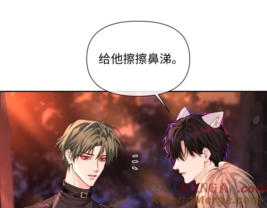 人鱼陷落 第148话 集合吧 第93页