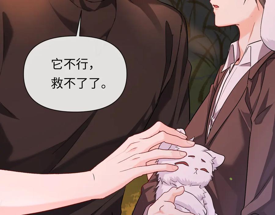 人鱼陷落 第148话 集合吧 第68页