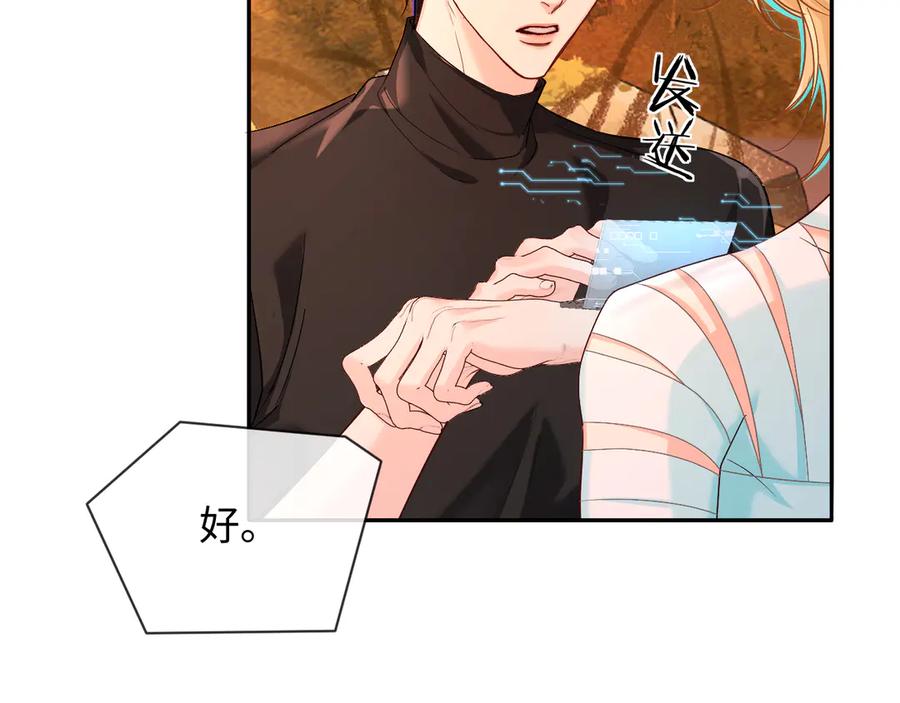 人鱼陷落 第148话 集合吧 第42页