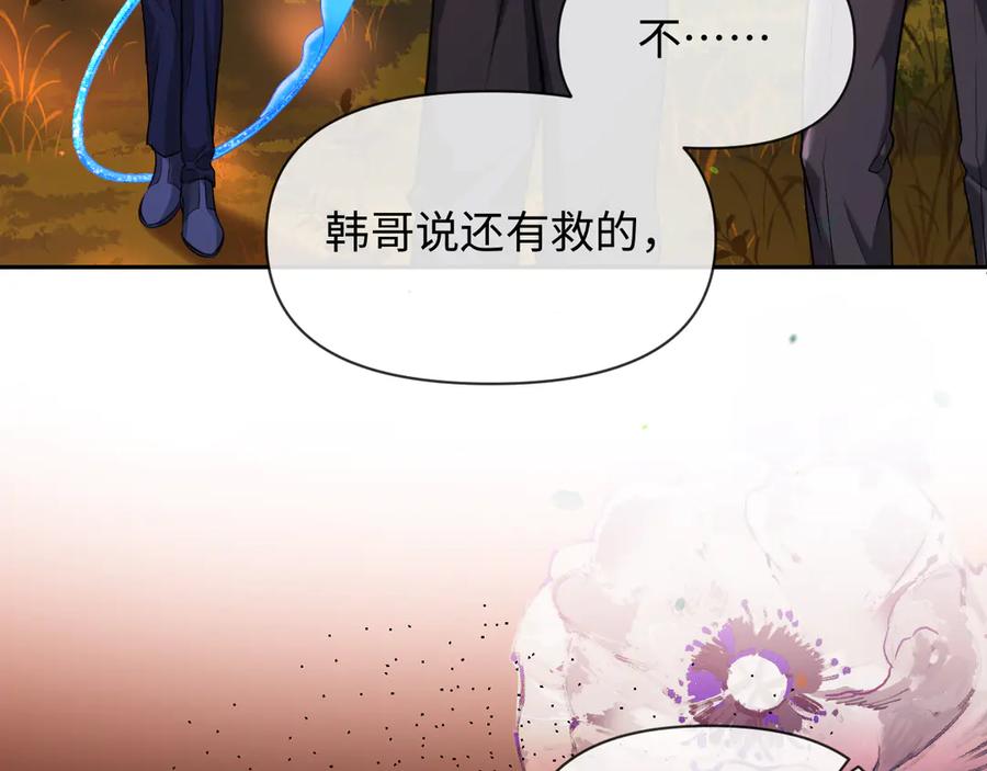 人鱼陷落 第148话 集合吧 第58页