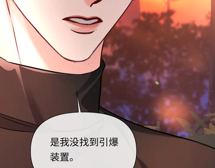 人鱼陷落 第148话 集合吧 第91页
