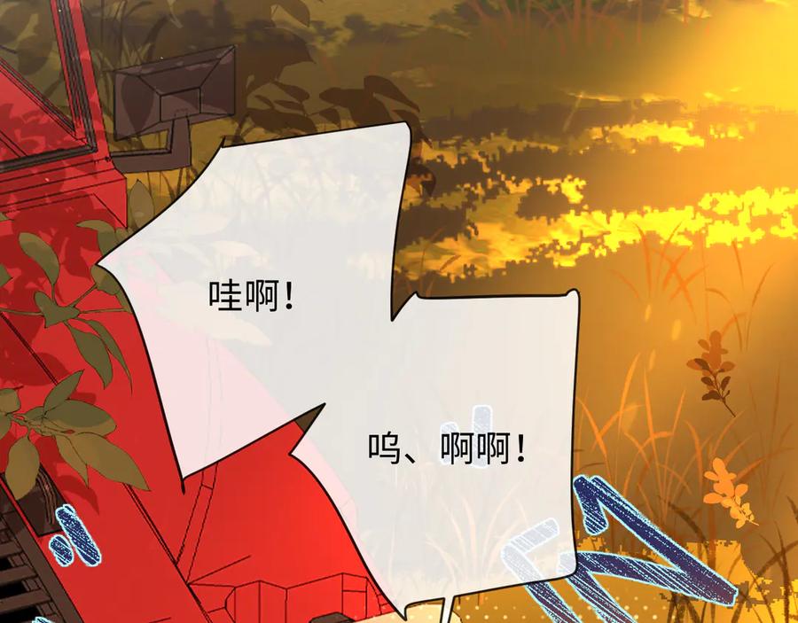 人鱼陷落 第148话 集合吧 第71页