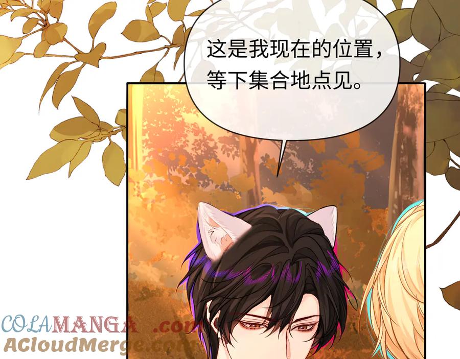 人鱼陷落 第148话 集合吧 第41页