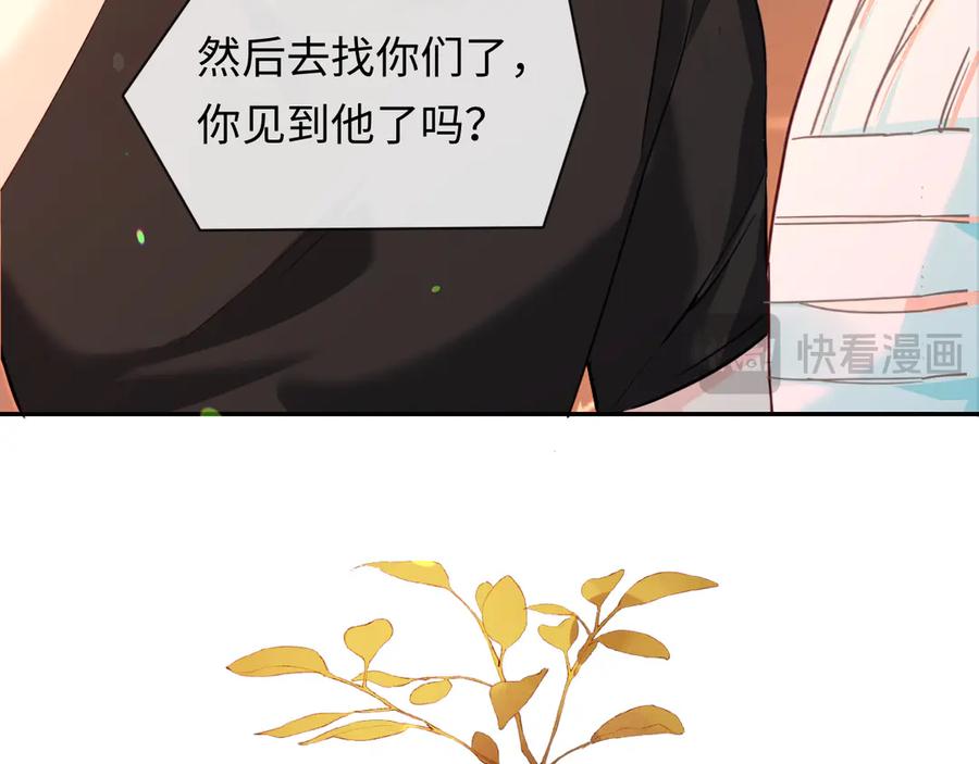 人鱼陷落 第148话 集合吧 第38页