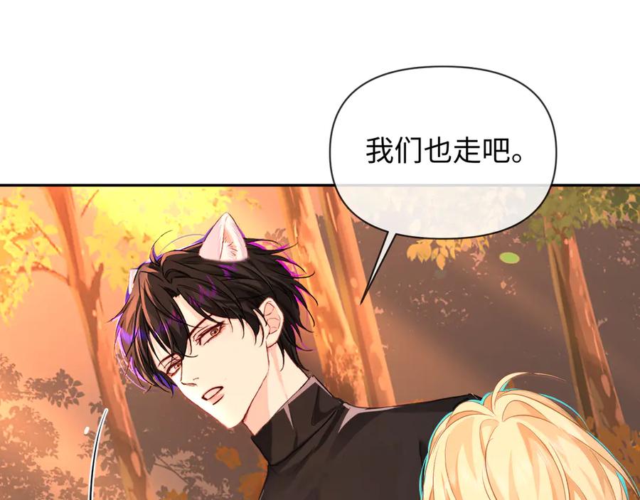 人鱼陷落 第148话 集合吧 第43页