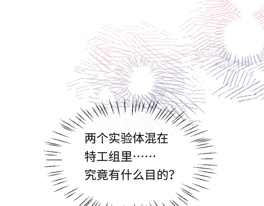 人鱼陷落 第148话 集合吧 第103页