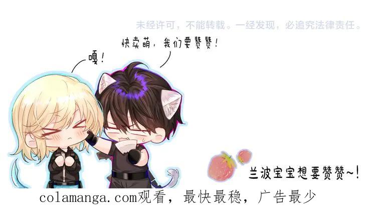 人鱼陷落 第148话 集合吧 第115页