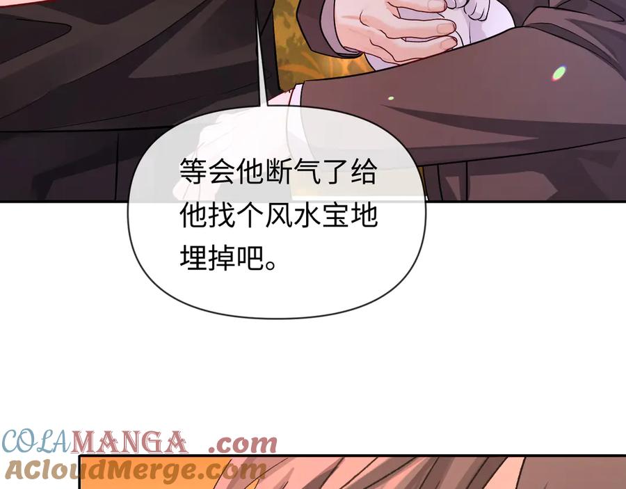 人鱼陷落 第148话 集合吧 第69页