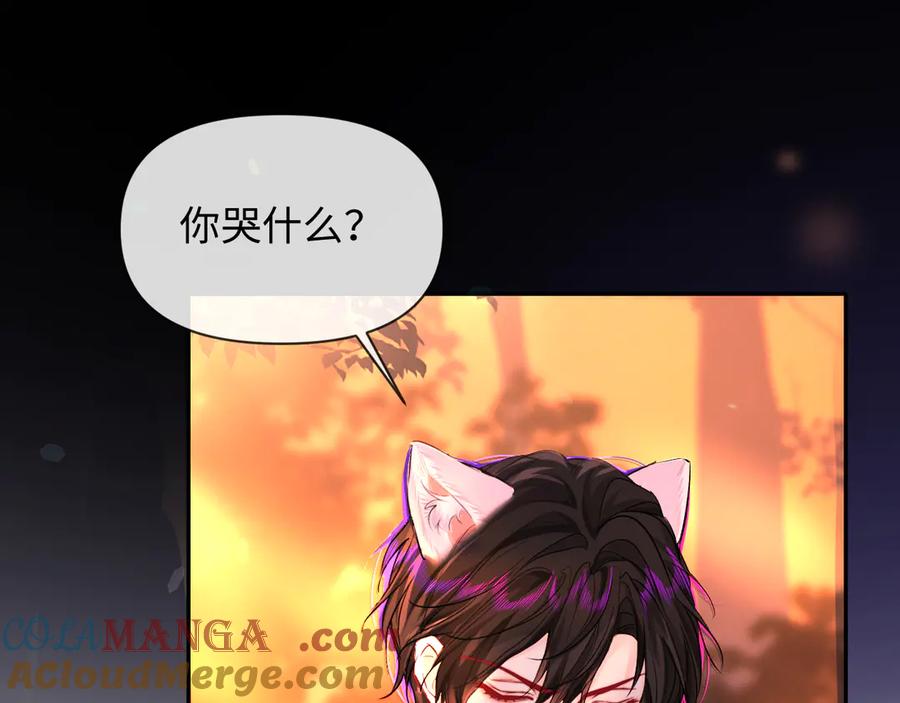 人鱼陷落 第148话 集合吧 第81页