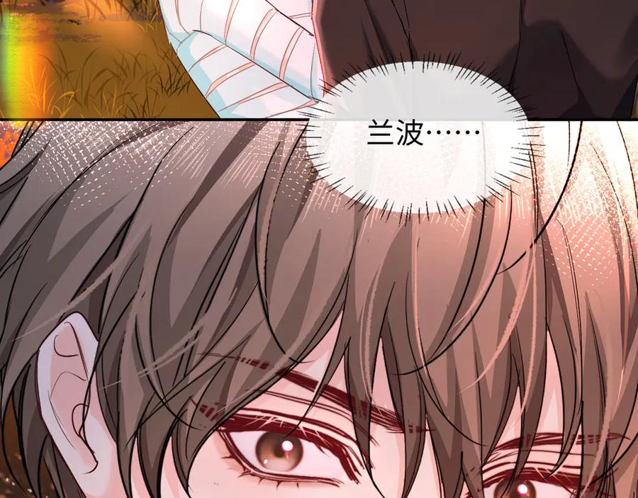 人鱼陷落 第148话 集合吧 第100页