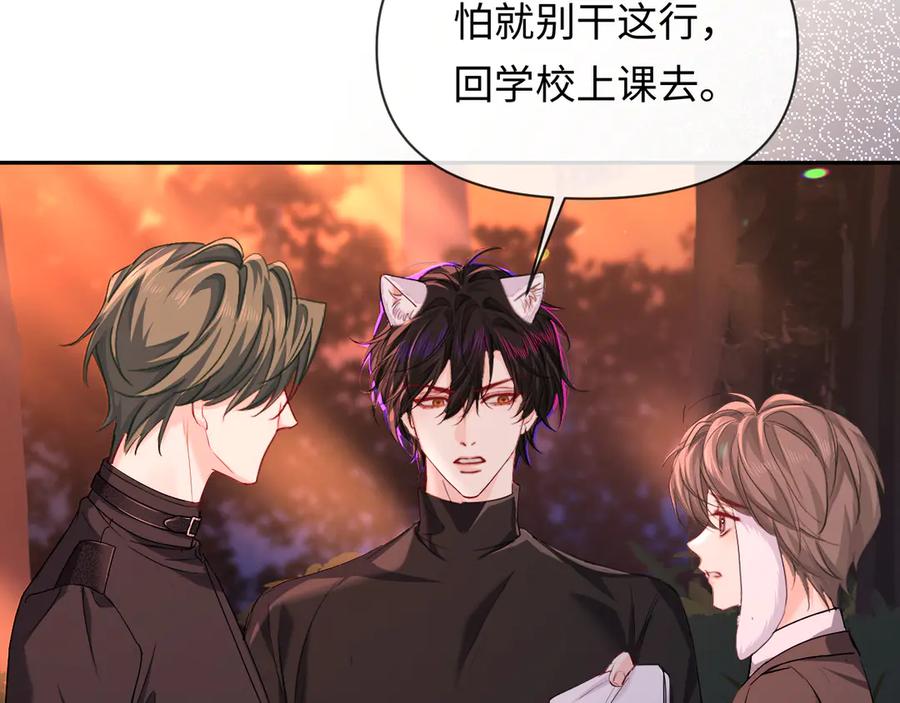 人鱼陷落 第148话 集合吧 第84页