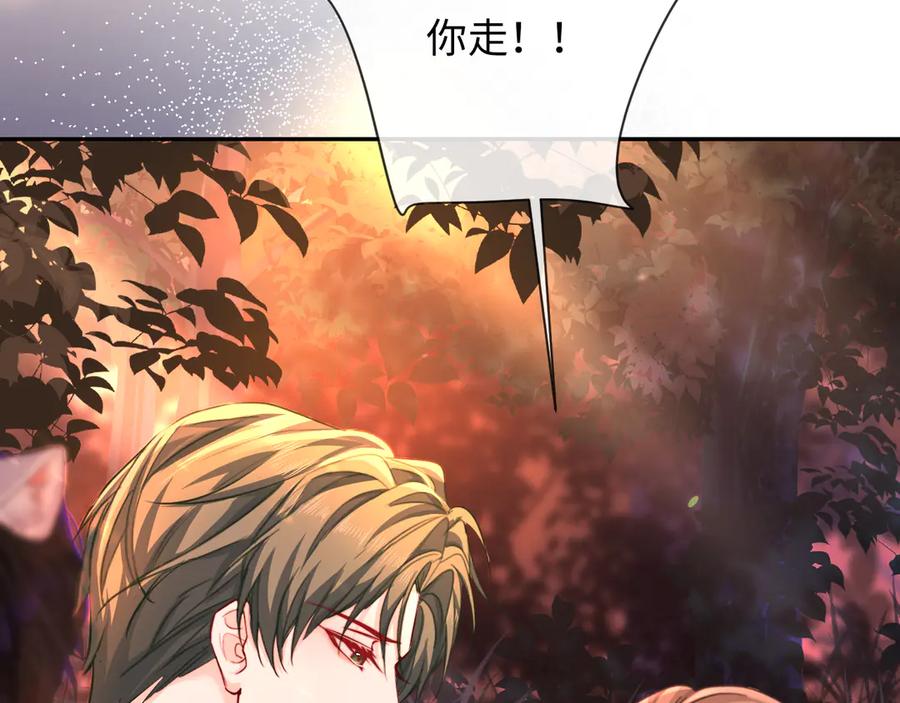 人鱼陷落 第148话 集合吧 第87页